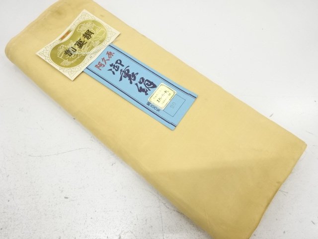 Japanese Kimono / Others (Bolt etc) Silk